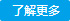 更多公司简介